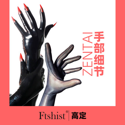 手（手套 指甲片  需与全包紧身衣zentai基础款合并加购）