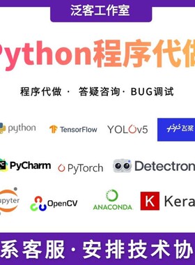 python问题django/flask机器深度学习github复现报错jupyter代跑