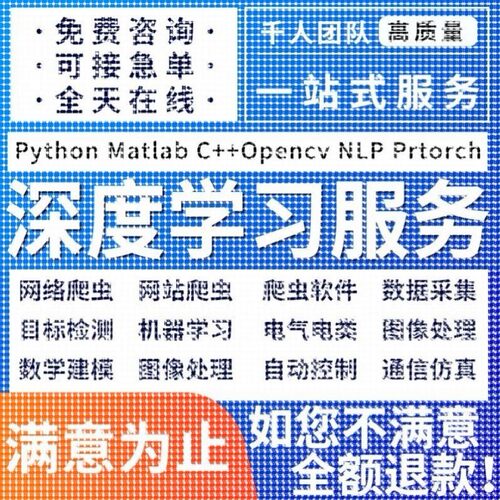 python代编程机器深度学习 爬虫数据抓取matlab代码编写 程序帮做