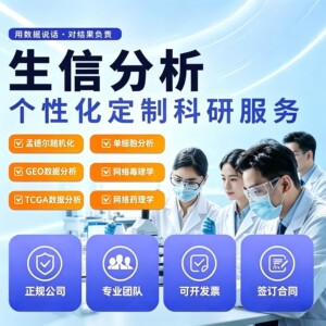 生信分析 科研绘图 火山图修改 环形热图 基因流分析 可视化