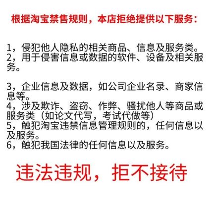python网络爬虫服务代做数据采集抓取收集数据分析脚本开发代码
