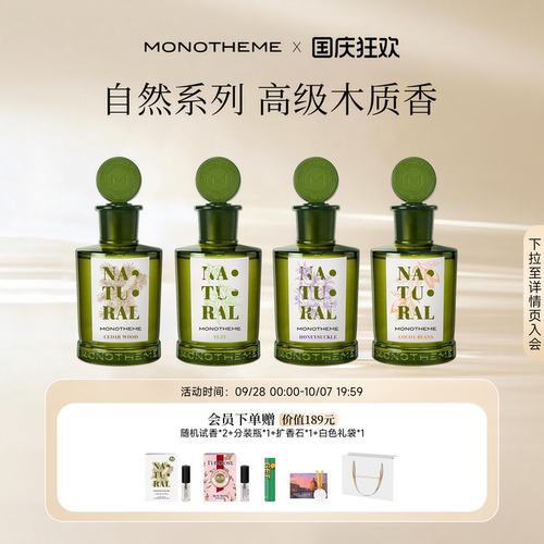 Monotheme威尼斯忍冬之序淡香水
