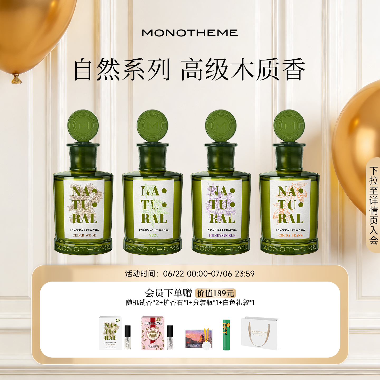 【官方正品】Monotheme意大利自然系列忍冬之序柚见微光淡香水