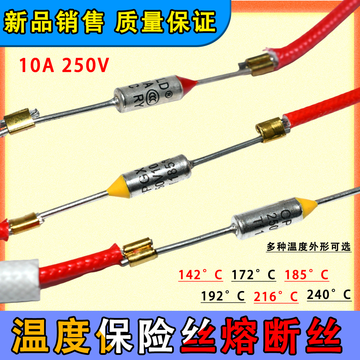 电饭煲压力锅金属温度保险管