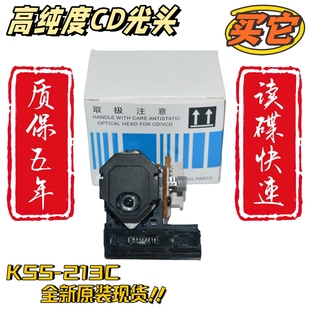全新原装KSS-213C激光头CD机光头KSS-213C激光头DVDEVD通用