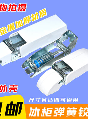 卧式顶盖门冷柜活动弹簧冰箱配件