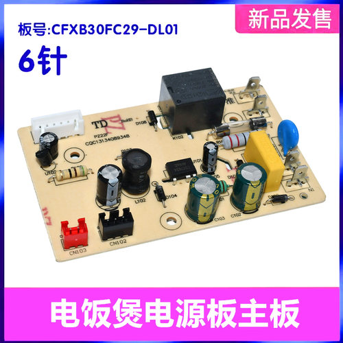 适用苏泊尔电饭煲CFXB30FC29-
