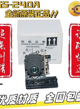 KSS-240A激光头原装正品KSS-240A激光头影碟机光头适用索尼DVDEVD