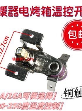 电烤箱温控电暖气专用KST220.T250温控器'好质量可调节开关250度