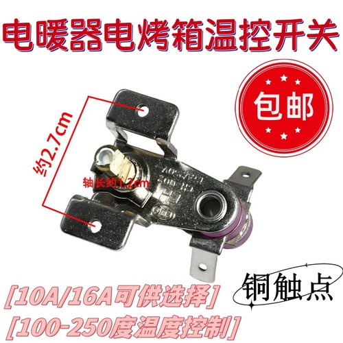 电烤箱温控器KST220.T250