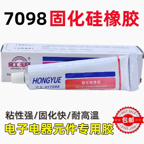 密封白色HT7098防水胶