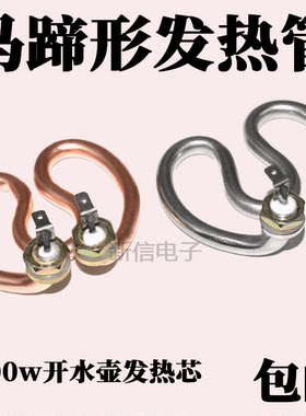电热管发热管马蹄形发热