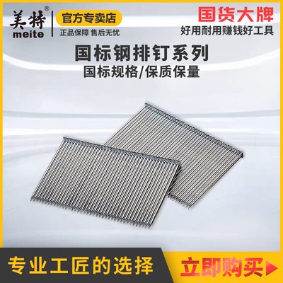 美特气动钉枪ST18钢排钉st64钢钉水泥墙混凝土st38钢钉枪钉墙钉子