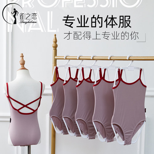 儿童吊带舞蹈练功服撞色锦纶