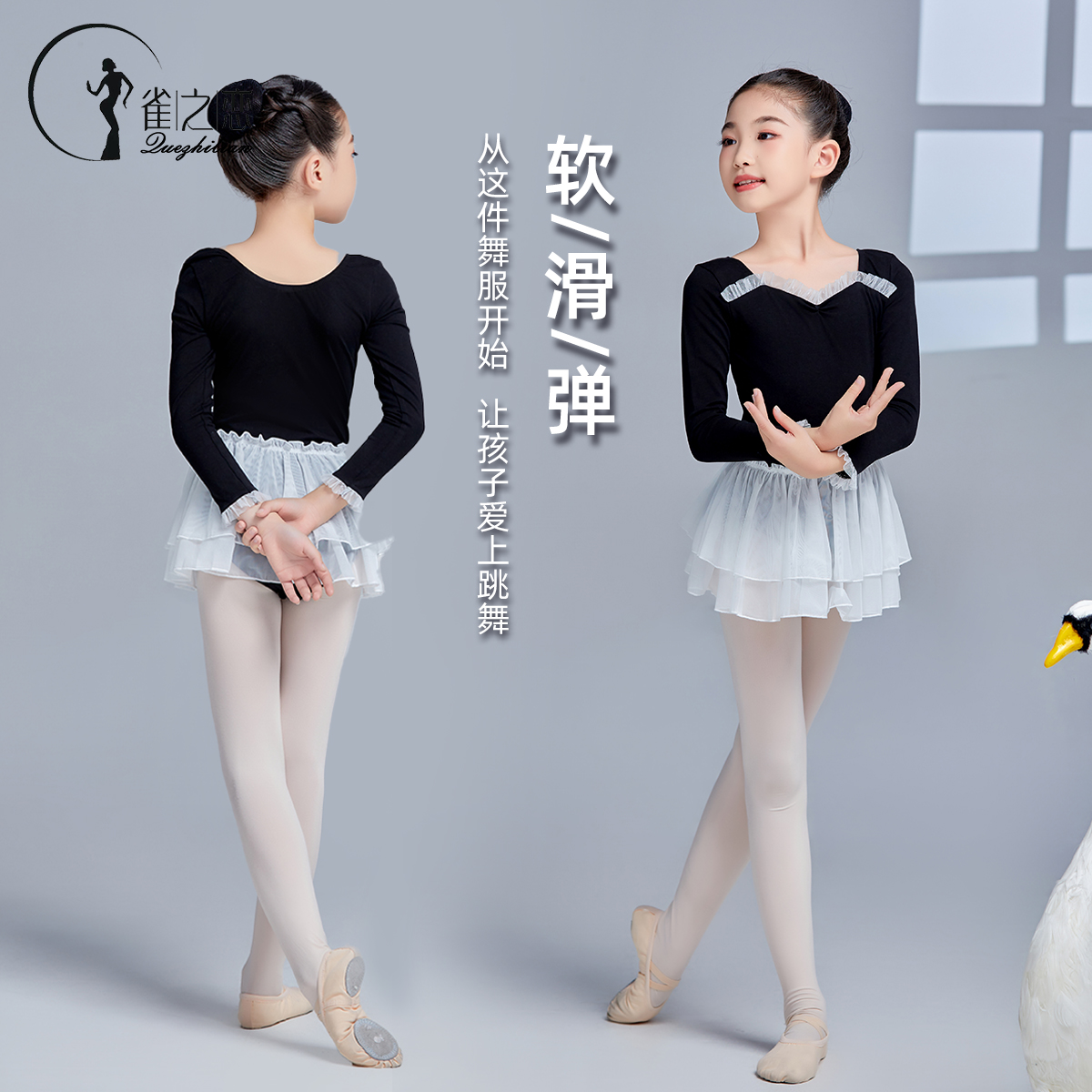 新款秋季芭蕾舞裙黑色练功形体服