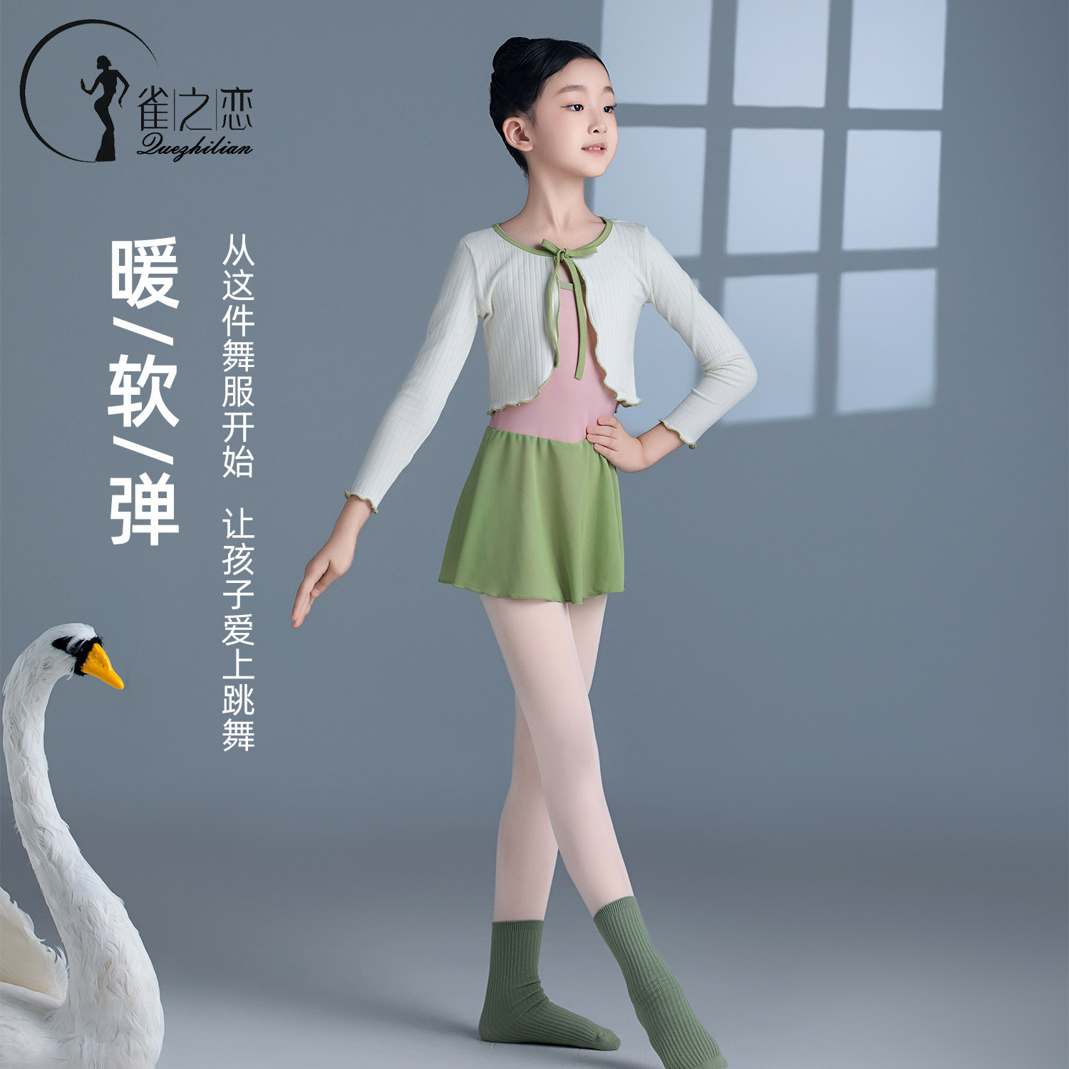 舞蹈服儿童女外套夏季芭蕾练功服长袖外衫上衣吊带少儿体操服罩衫