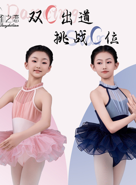 舞蹈服儿童女夏季芭蕾体服女童跳舞练功服少儿体操服高级形体蓝色