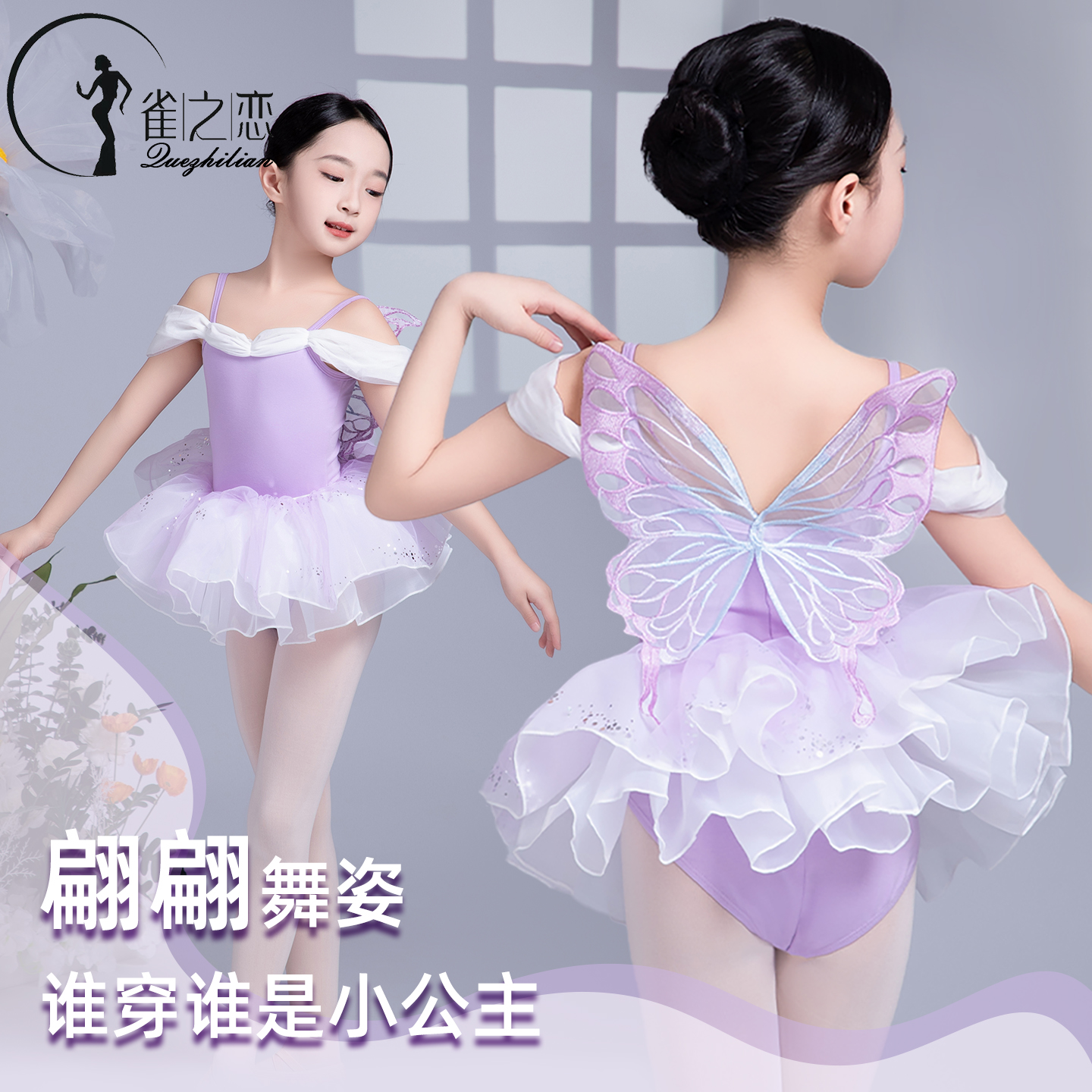 儿童舞蹈服夏季新款吊带蝴蝶芭蕾练功体操服短袖可爱演出服蓬蓬裙