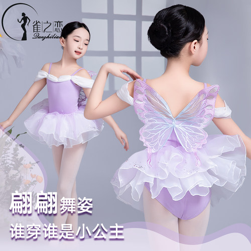2024新款夏季公主风舞蹈服