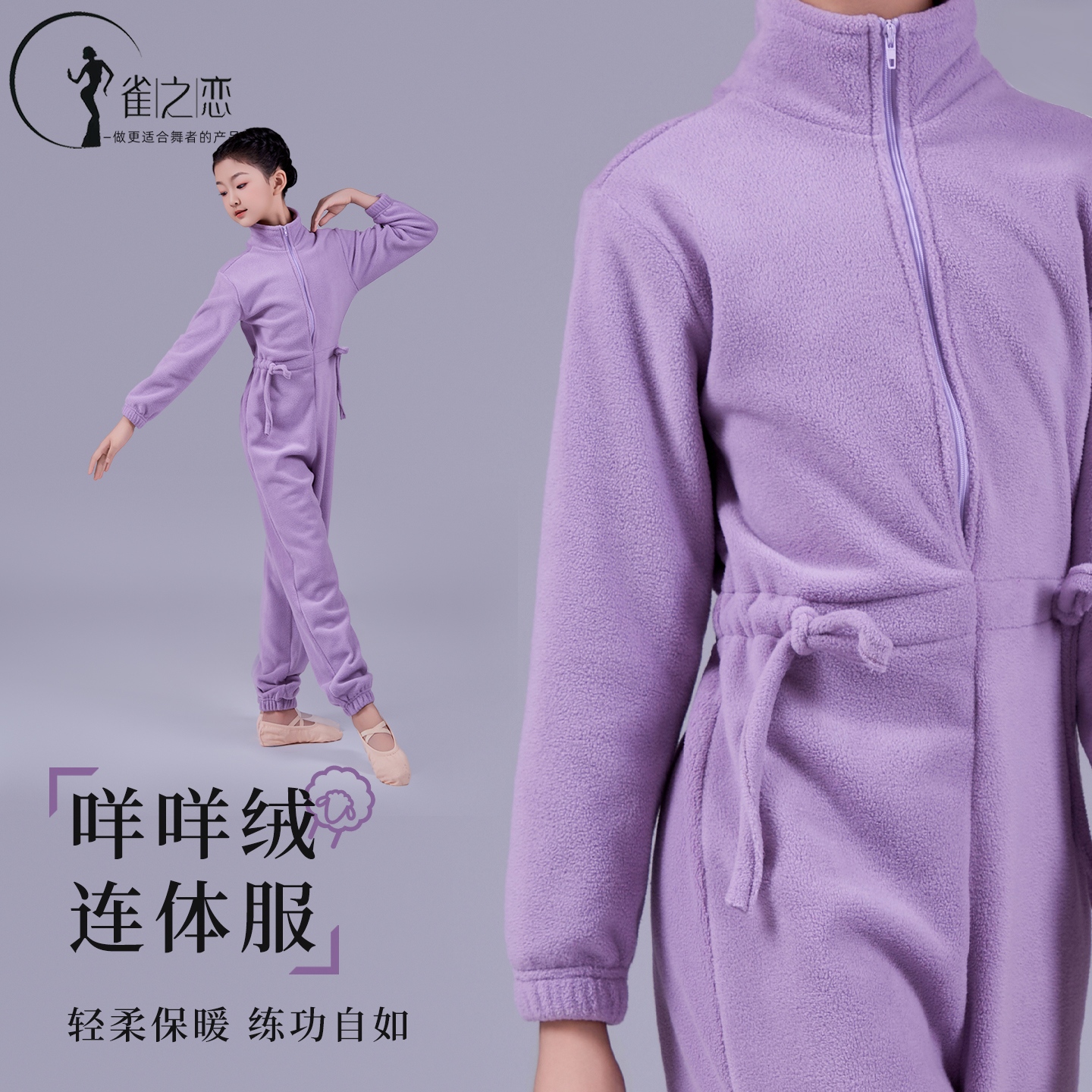 女童舞蹈热身训练服加厚绒
