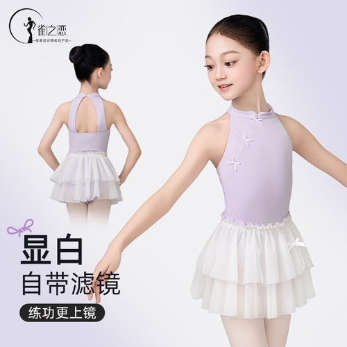 新款挂脖绝美儿童女舞蹈服