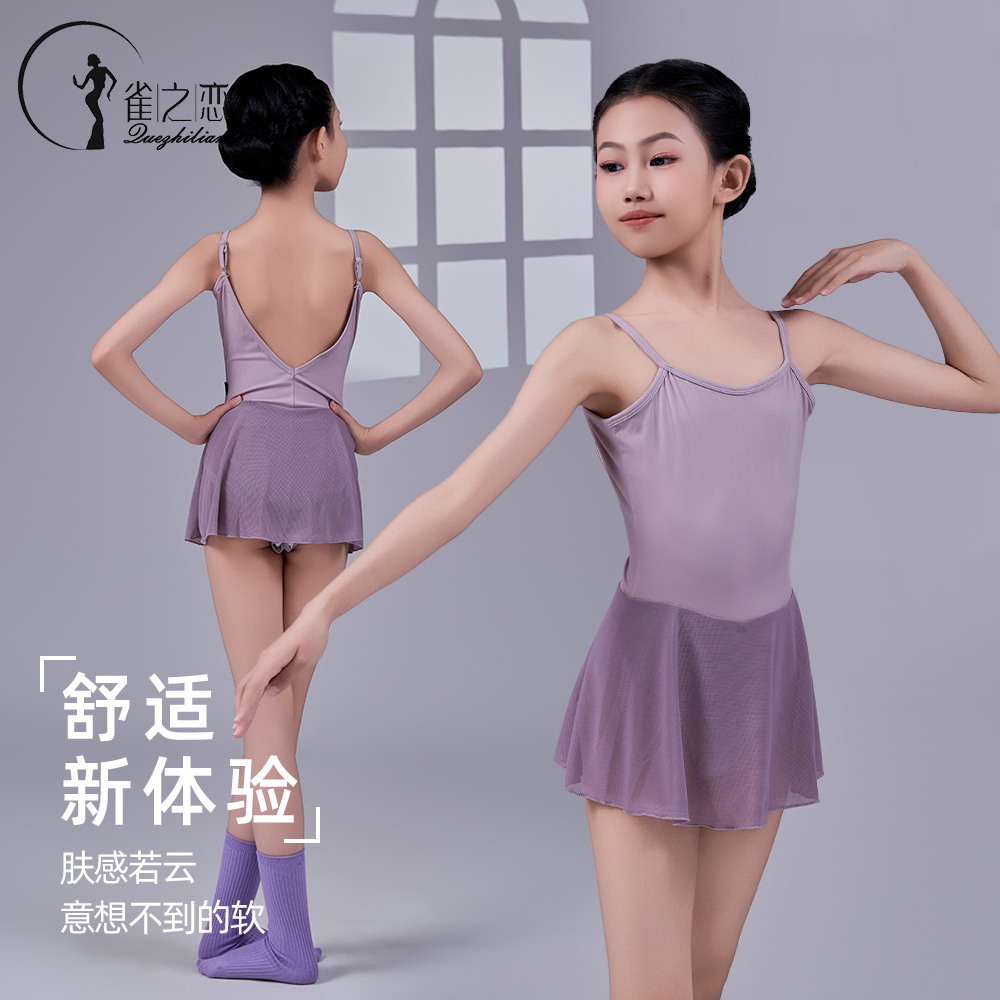 女童吊带舞蹈练功体操服