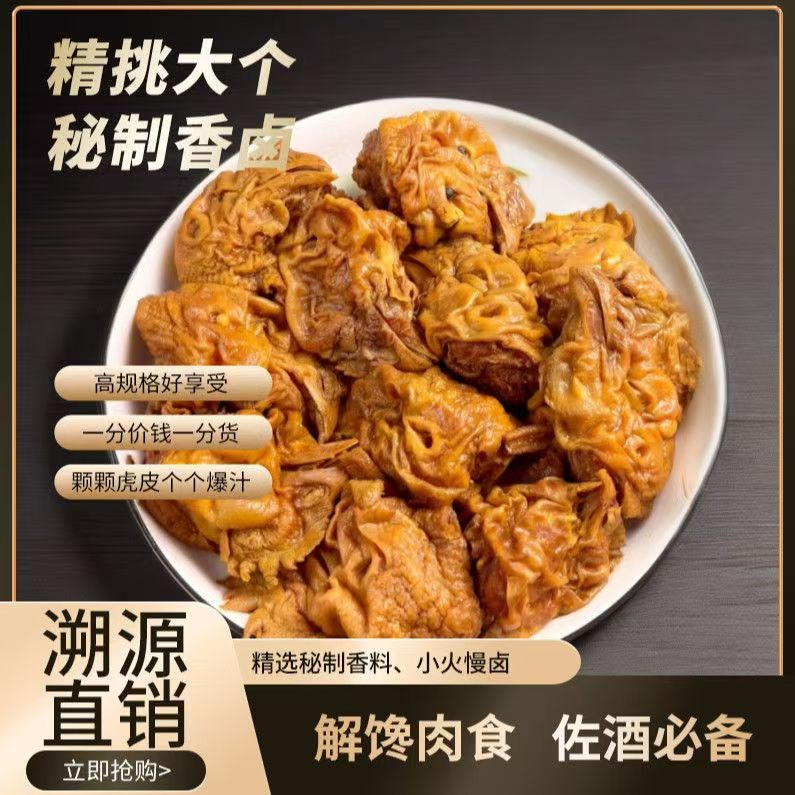 河南麻辣鸡头2025新款特麻特辣五香虎皮鸡头全熟下酒菜开袋即食