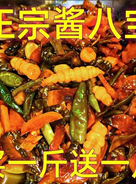 正宗特产酱八宝什锦下饭开胃