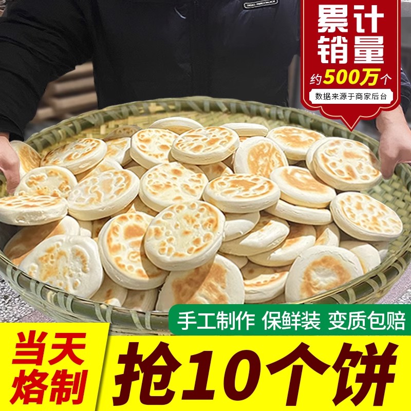 陕西特产白吉馍饼商用早餐速食