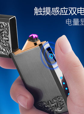 Dual Arc USB Electronic Lighter充电打火器Windproof Flameless