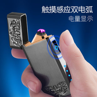 Dual Arc USB Electronic Lighter充电打火器Windproof Flameless