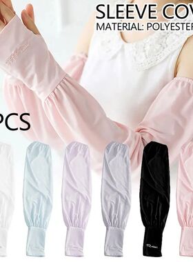 Summer Loose Sunscreen Driving Ice Silk Sleeve Female Long L