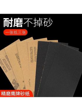 Fine sand paper fine sandpaper iron ore 500 abrasive cloth
