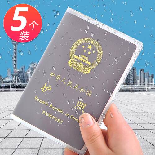 5pcs护照保护套透明paort
