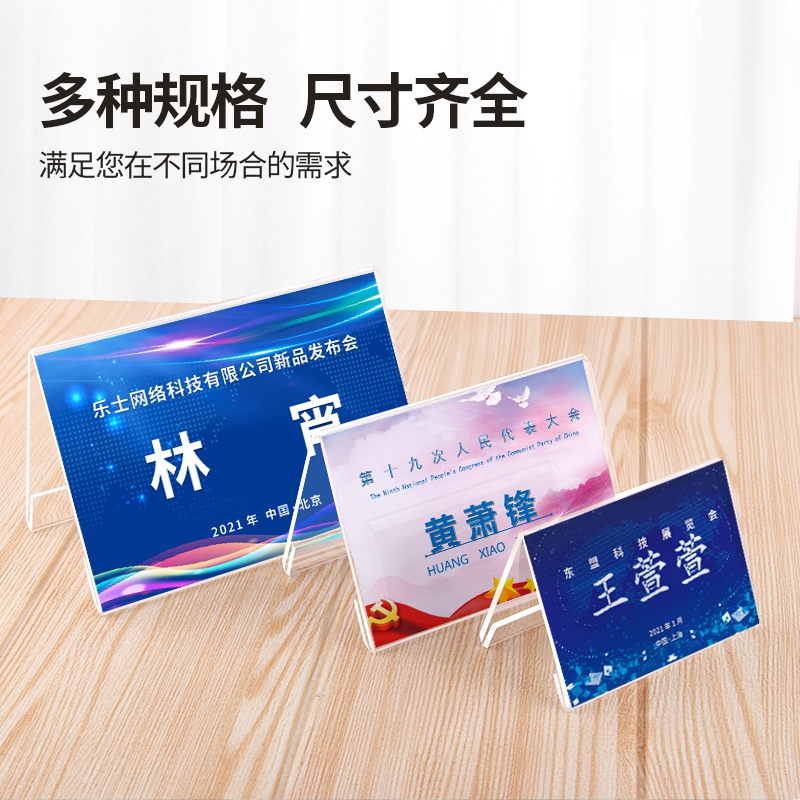 水婚三角会议牌桌卡桌面台姓名评委透明摆考官牌牌牌