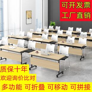 办公桌折叠培训会议桌椅组合可移动拼接简约现代多功能会议桌长桌
