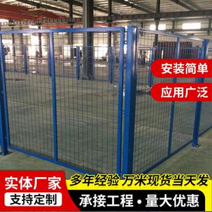 车间隔离网铁丝网围栏仓库框架护栏边框护栏移动围挡防护网可定制