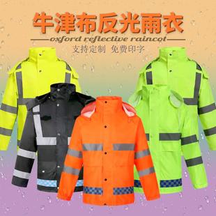 套装 雨衣雨裤 分体反光牛津布加厚摩托车户外骑行环卫防暴雨防雨服