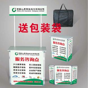 中国人寿保险咨询点铝合金展业桌台宣传招聘促销台折叠