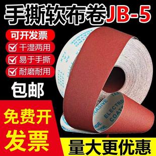 5砂布卷手撕软布卷家具木工打磨抛光砂皮4寸沙卷60 800目砂纸