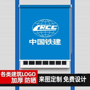 箱移动房工地全遮光遮阳印LOGO办公室窗帘 活动板房卷帘免打孔集装