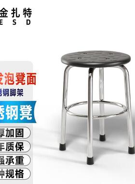 金扎特J01J08不锈钢四脚圆凳防静电实验室车间流水线员工矮凳工厂