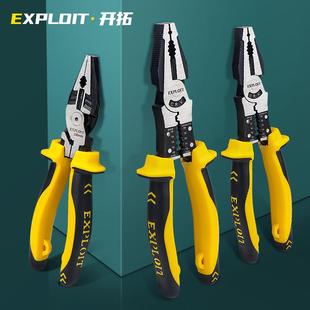 大全 老虎钳钢丝钳电工专用钳子多功能家用手钳省力工业级工具套装