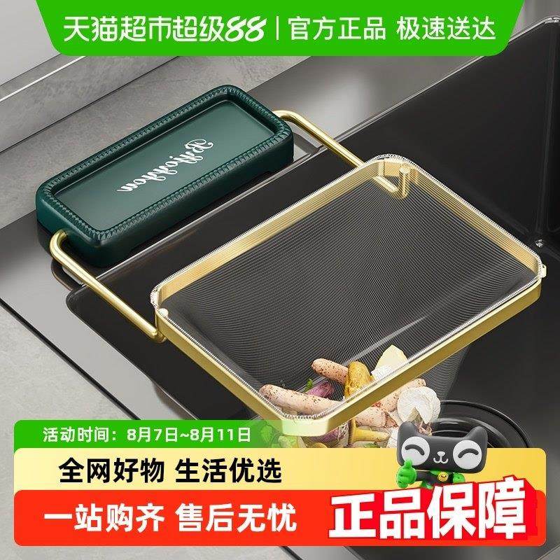 包邮优勤厨房水池垃圾桶水槽洗碗池过滤网轻奢沥水篮剩菜剩饭漏筐,餐饮具,洗菜盆/沥水篮/漏水筛,淘宝优惠券,粉丝福利购,淘宝优惠卷