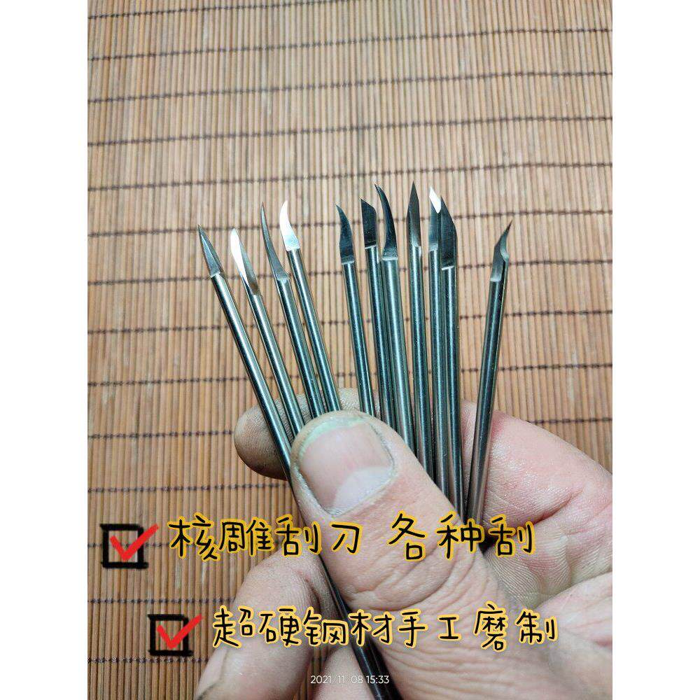 蜡雕刀桃核 龙纹核雕刮刀 修光刀精修刀 微雕刮刀 寿山石印石刮刀