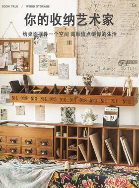 松川家居壁挂手账便签火漆印章笔筒收纳分隔格子架木质覆古置物架