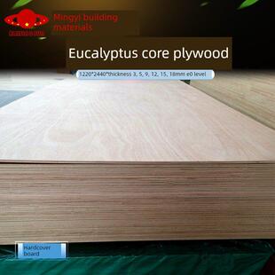 三合板背板三夹板柳桉多层板胶合板层压板覆合板整张家具板材9mm