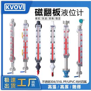 304磁翻板液位计报警开关4-20mA远传PP高温防腐侧装顶装式PVC定制