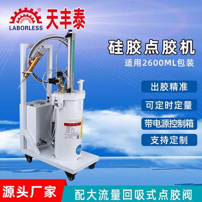 天丰泰硅胶点胶机 2600ML压力桶定时定量半自动打胶机手动涂胶机