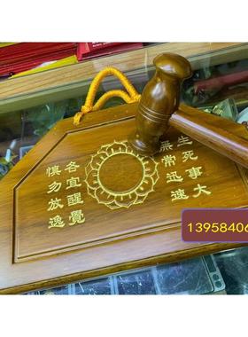 寺院用品实木质打板云板打击木板警示板花梨木敲打板木板佛具法器